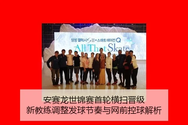 an-sai-long-shi-jin-sai-shou-lun-heng-sao-jin-ji-xin-jiao-lian-tiao-zheng-fa-qiu-jie-zou-yu-wang-qian-kong-qiu-jie-xi-2-652.jpg